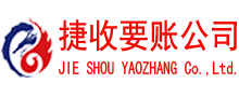 从化收债公司