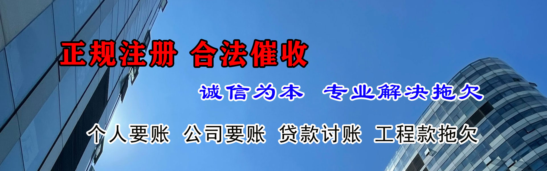 从化收债公司